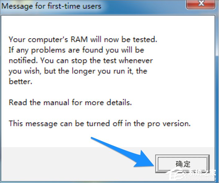 內(nèi)存如何檢測(cè)？Win7檢測(cè)內(nèi)存條好壞的方法