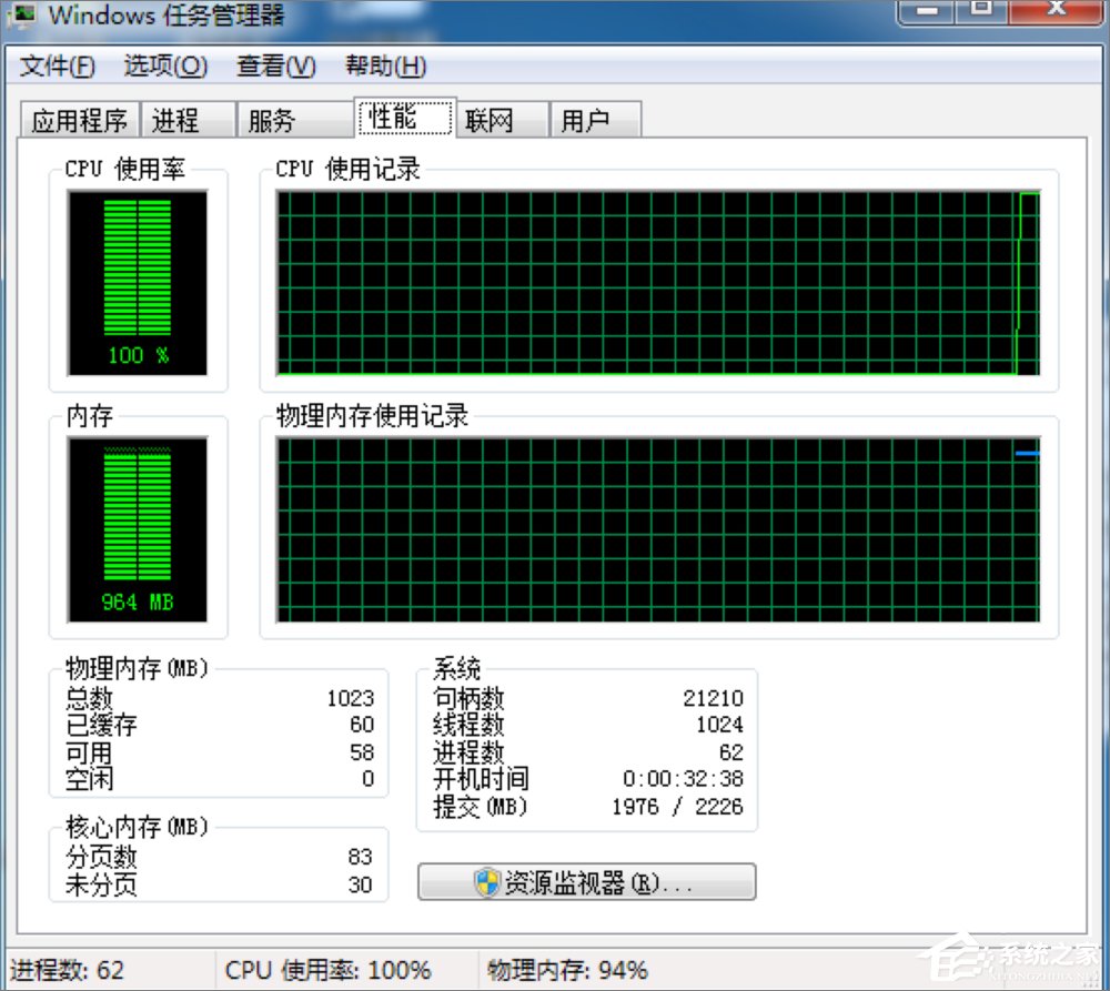 內(nèi)存如何檢測(cè)？Win7檢測(cè)內(nèi)存條好壞的方法