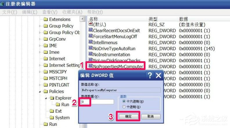 WindowsXP系統(tǒng)“我的電腦”屬性打不開怎么辦?