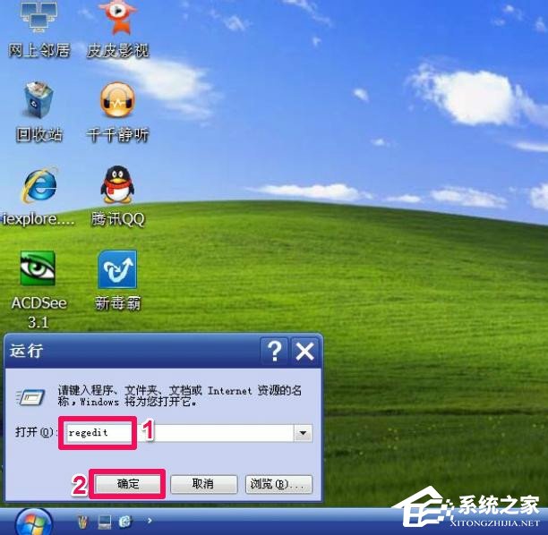WindowsXP系統(tǒng)“我的電腦”屬性打不開怎么辦?
