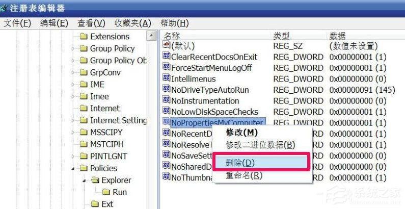 WindowsXP系統(tǒng)“我的電腦”屬性打不開怎么辦?