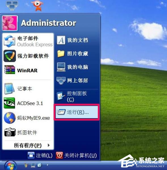 WindowsXP系統(tǒng)“我的電腦”屬性打不開怎么辦?
