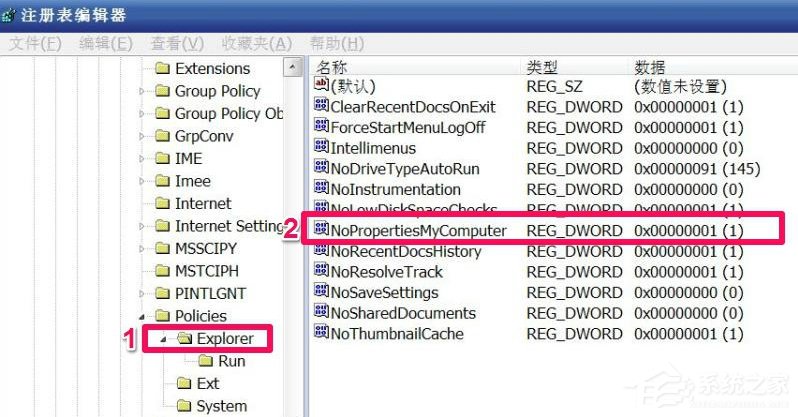 WindowsXP系統(tǒng)“我的電腦”屬性打不開怎么辦?