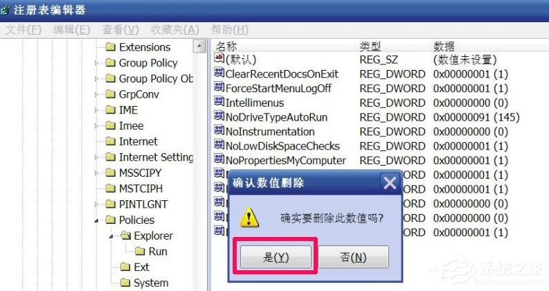 WindowsXP系統(tǒng)“我的電腦”屬性打不開怎么辦?