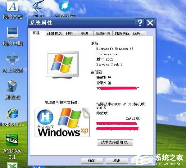 WindowsXP系統(tǒng)“我的電腦”屬性打不開怎么辦?
