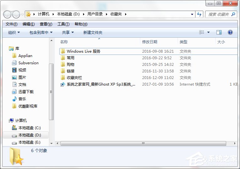 Win7系統IE瀏覽器收藏夾位置在哪?