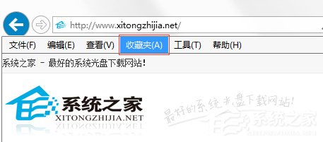 Win7系統IE瀏覽器收藏夾位置在哪?