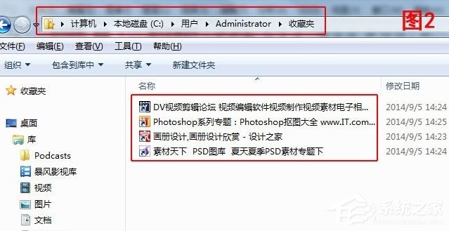 Win7系統IE瀏覽器收藏夾位置在哪?