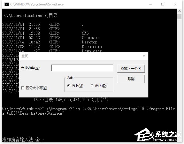 Windows10系統(tǒng)CMD基本操作介紹