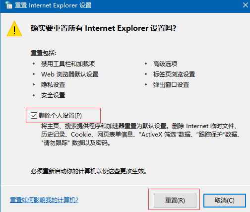 Win10系統(tǒng)IE打開網(wǎng)頁顯示不全的解決方法