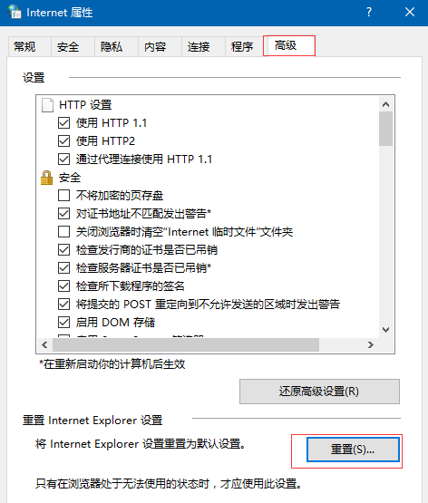 Win10系統(tǒng)IE打開網(wǎng)頁顯示不全的解決方法