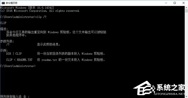 Windows10剪貼板怎么打開？巧用命令打開系統剪貼板