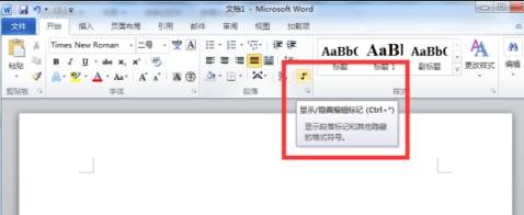 Word怎么顯示及隱藏段落標(biāo)記 顯示與隱藏段落標(biāo)記方法一覽
