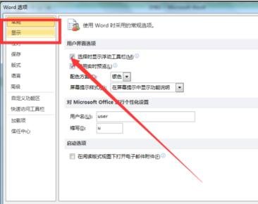 Word怎么顯示及隱藏段落標(biāo)記 顯示與隱藏段落標(biāo)記方法一覽
