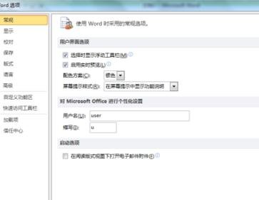 Word怎么顯示及隱藏段落標(biāo)記 顯示與隱藏段落標(biāo)記方法一覽