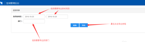 釘釘怎么導(dǎo)出簽到數(shù)據(jù)報表 導(dǎo)出簽到數(shù)據(jù)報表方法介紹