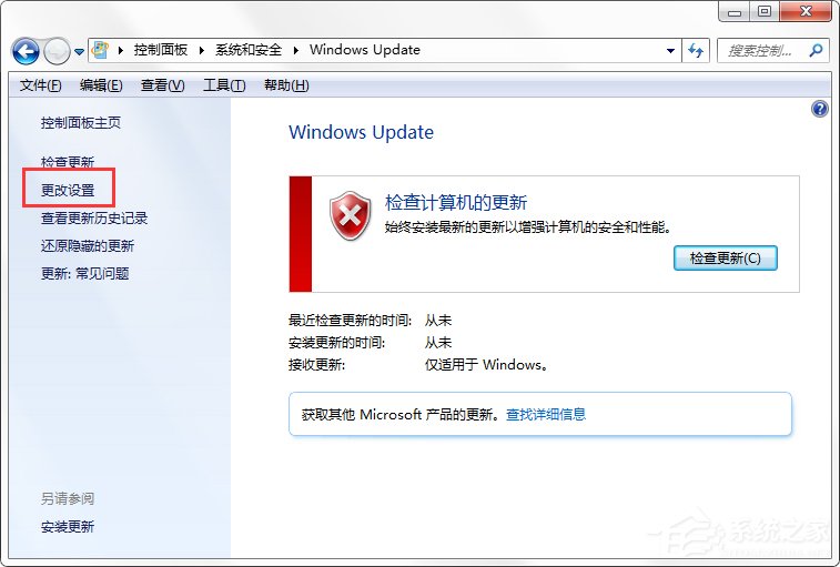 Windows7系統如何關閉配置Windows Update?