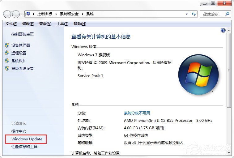 Windows7系統如何關閉配置Windows Update?
