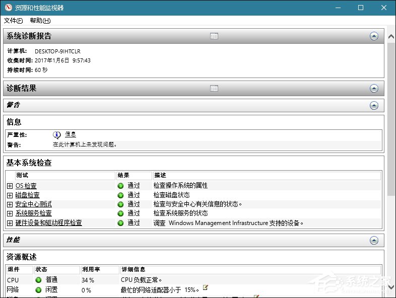 還在使用第三方工具檢測(cè)計(jì)算機(jī)?Windows搞定一切!