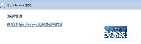 Win7旗艦版系統未激活怎么辦?