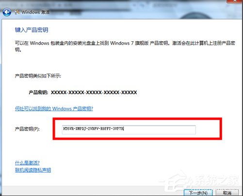 Win7旗艦版系統未激活怎么辦?