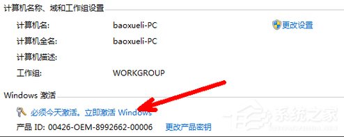Win7旗艦版系統未激活怎么辦?