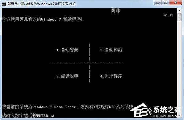 Win7旗艦版系統未激活怎么辦?