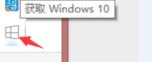 Win8.1系統(tǒng)怎么升級(jí)到Win10系統(tǒng)?