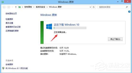 Win8.1系統(tǒng)怎么升級(jí)到Win10系統(tǒng)?