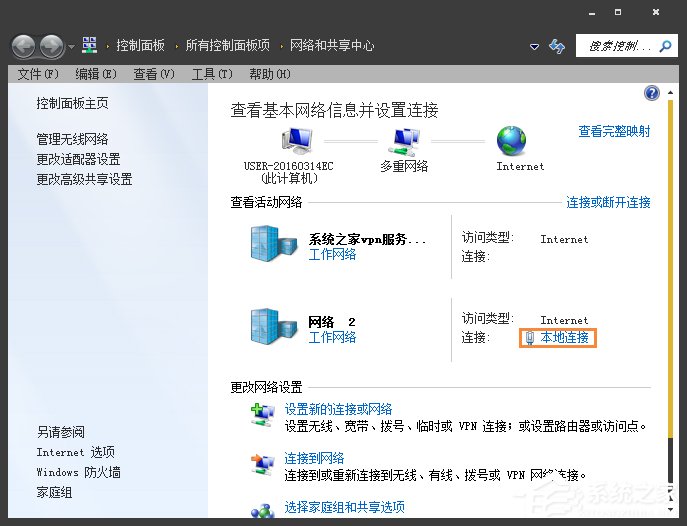 Win7系統更新出現錯誤8024402F怎么解決？