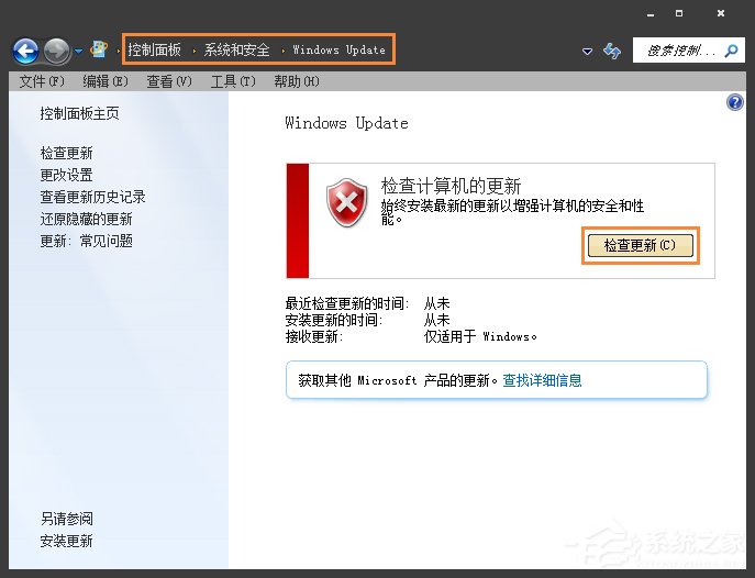 Win7系統更新出現錯誤8024402F怎么解決？