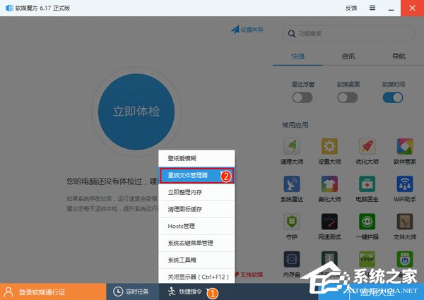 Win10如何設置任務欄透明？