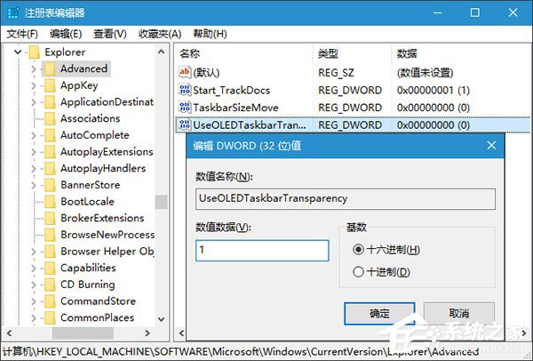 Win10如何設置任務欄透明？