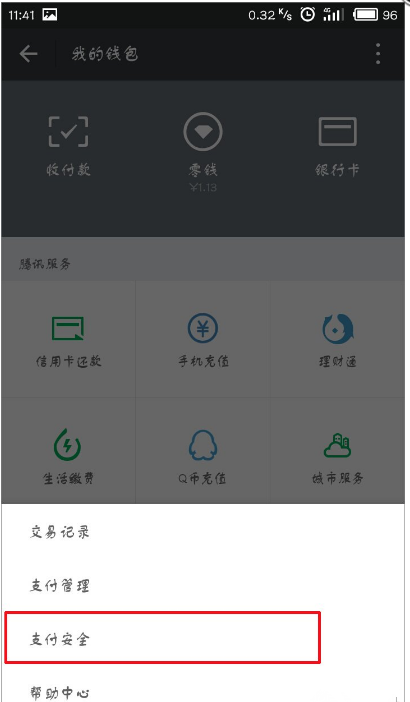 微信APP怎么將支付手勢(shì)密碼關(guān)閉？關(guān)閉支付手勢(shì)密碼的方法說(shuō)明