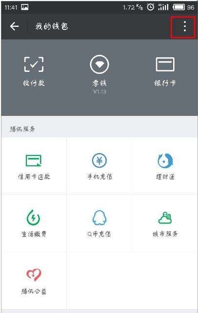 微信APP怎么將支付手勢(shì)密碼關(guān)閉？關(guān)閉支付手勢(shì)密碼的方法說(shuō)明