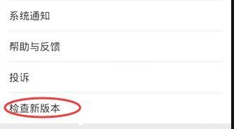 在蘋果手機(jī)里怎么更新微信?更新微信的方法講解