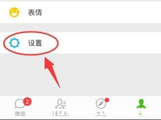 在蘋果手機(jī)里怎么更新微信?更新微信的方法講解