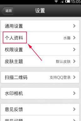 QQ空間怎么更改個人資料?更改個人資料的方法說明