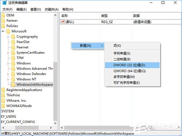 Win10如何關(guān)閉Windows ink？