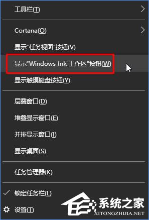 Win10如何關(guān)閉Windows ink？
