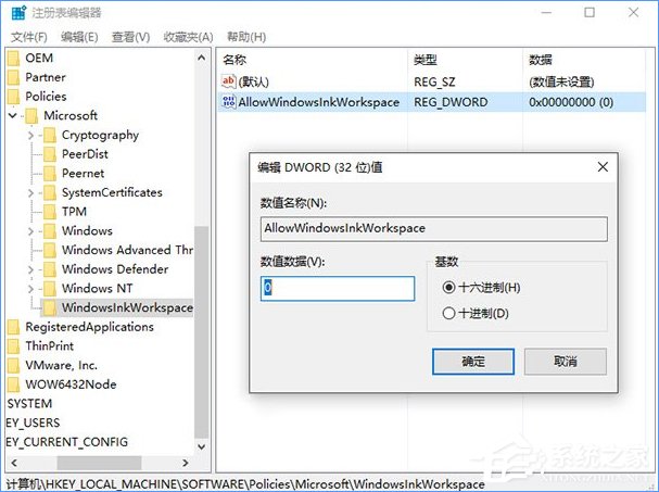 Win10如何關(guān)閉Windows ink？