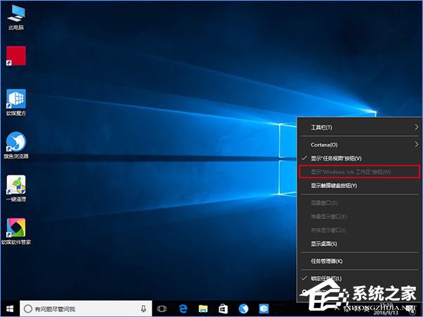 Win10如何關(guān)閉Windows ink？