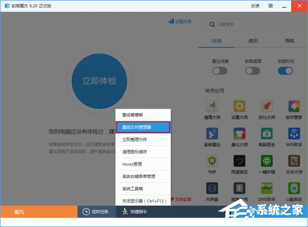 Win10如何關(guān)閉Windows ink？