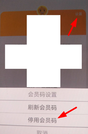 淘寶APP怎么關(guān)閉會員碼？淘寶關(guān)閉會員碼的方法說明