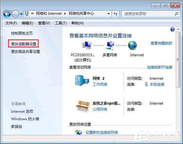 Win7開機提示“網(wǎng)絡(luò)IP地址沖突”怎么辦？