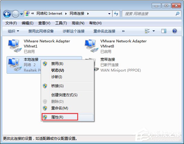 Win7開機提示“網(wǎng)絡(luò)IP地址沖突”怎么辦？