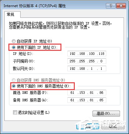 Win7開機提示“網(wǎng)絡(luò)IP地址沖突”怎么辦？