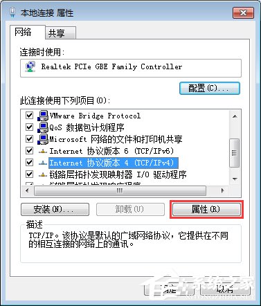 Win7開機提示“網(wǎng)絡(luò)IP地址沖突”怎么辦？