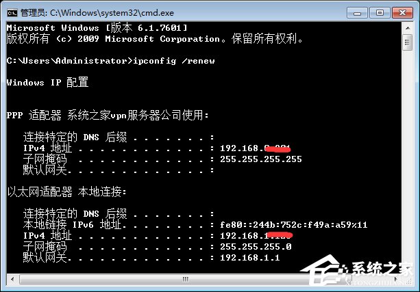 Win7開機提示“網(wǎng)絡(luò)IP地址沖突”怎么辦？