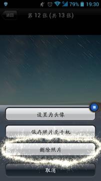 在唱吧里怎么將上傳圖片刪掉?刪除上傳圖片的方法介紹